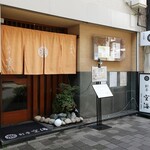 日本料理 空海 - 