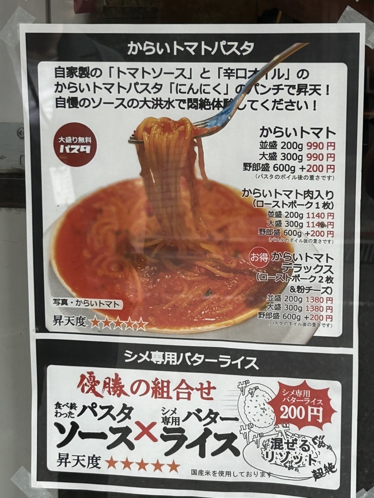 メニュー写真 : ワイルド レッド パスタ 芝大門店 （WILD RED PASTA