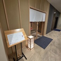 銀座 すし傳 - 
