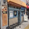 スープカレー屋 鴻 神田駿河台店
