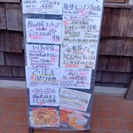 わ楽 - メニュー(R7.8.28)