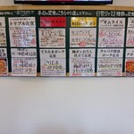 わ楽 - メニュー(R7.8.28)