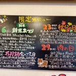 わ楽 - 9月のイベントデー　23日のタルタル❤️に注目！