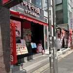 セマウル食堂 - 