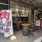肉酒場モダンミール - 