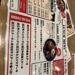 肉酒場モダンミール - 