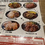 肉酒場モダンミール 草津店 - 