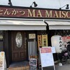 とんかつマ・メゾン 東桜店