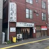 三代目 月見軒 本店