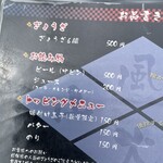 らーめん 信玄 - メニュー