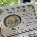 沖縄SoBaとPanの店 シラノ - 