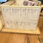 うどん 萬田次郎 - 