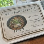 沖縄SoBaとPanの店 シラノ - 
