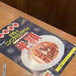 カプリチョーザ 新宿ワシントンホテル店 - 