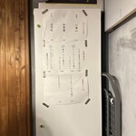 うどん 萬田次郎 - 