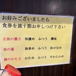 横浜らーめん寿三家 - 