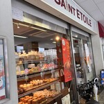 サンエトワール - 