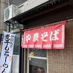 つるみ食堂 - 