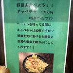 横浜らーめん寿三家 - 