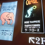 ラ・クローヌ - 