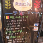 ラ・クローヌ - 