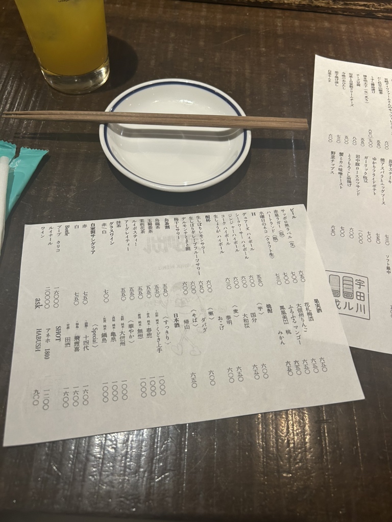 メニュー写真 : ウダガワ 成ル - 渋谷/居酒屋 | 食べログ