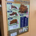 ニコニコ亭 - 店内掲示のメニュー
