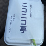 ニコニコ亭 - 包装はどこか懐かしい