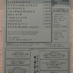 いわし料理 善 - 8月のサービスランチ