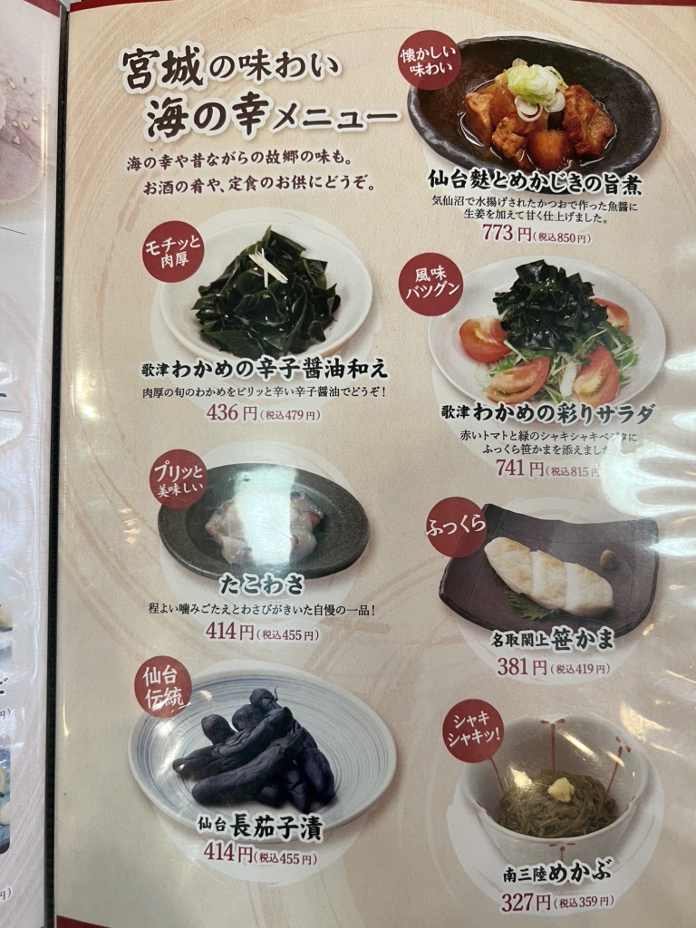 メニュー写真 : 味の牛たん 喜助 駅前中央本店 （きすけ） - あおば通
