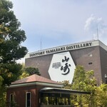 山崎蒸留所 ギフトショップ - 