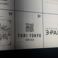 TORI TOKYO EBISU - 