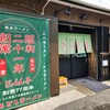 ぎょらん亭 本店