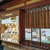 そばしゃぶ 総本家 浪花そば 心斎橋本店