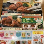 さわやか 湖西浜名湖店 - 