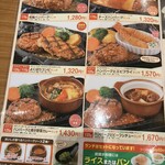 さわやか 湖西浜名湖店 - 