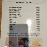 海と大地の食卓 ツカノマ - 