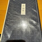 かどや 虎ノ門 - 