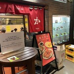 ヴィーガン居酒屋 真さか - 