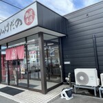 ラーメン もっけだの - 外観