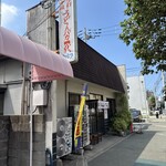 手打十段 うどんバカ一代 - ファサード