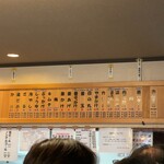 手打十段 うどんバカ一代 - 店内メニュー