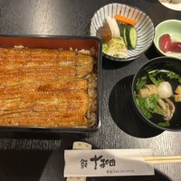 鰻 十和田 - 