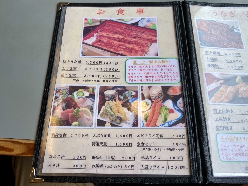 メニュー写真 : うなぎ 錦水 - 土浦/うなぎ | 食べログ