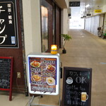 Cafe&Bar チャンプ - 