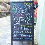 うな賀 - 昼でも呑めます。看板の後ろは"牛角"、その左隣は東京一と称される立ちそば "加賀"。