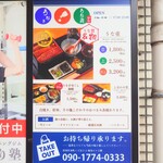うな賀 - お持ち帰りご予約の際、電話すれば階段下まで持ってきてくれます。