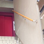 うな賀 - お店に入るのには、手摺が必要な急階段のみ。