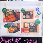 うな賀 - 人気の"しあわせ重"。