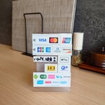 うな賀 - 支払い方法も増えて来ました。